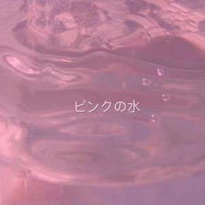 空洞 remix prod.furyl,4-chords