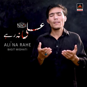 Ali Na Rahe