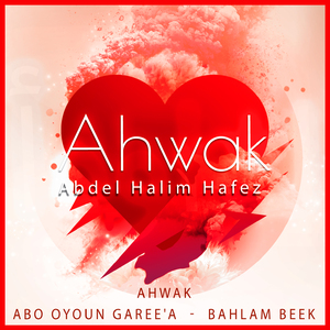 Ahwak