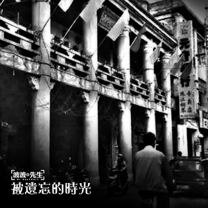 在新世界来临前老去