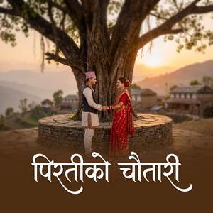 Chura Bajda
