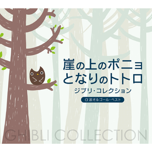 海の見える街 (映画『魔女の宅急便』より)