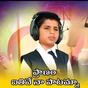 Pranam Aithive Na Patamma