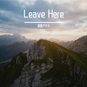 Leave Here