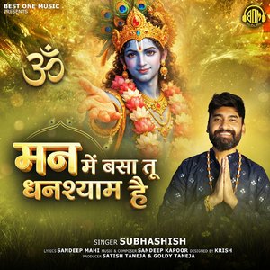 Man Mein Basa Tu Ghanshyam Hai
