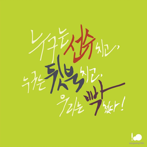 셔플아리랑(arirang)