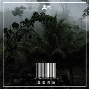 NOTHING ELSE NEEDS TO BE SAID