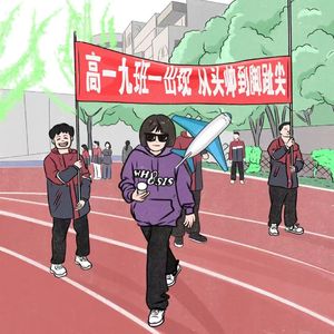 182天（Prod by RUYY）