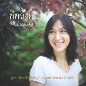 Shiki no Uta • 四季の歌 • Song of the Four Seasons