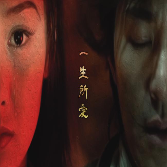 歌手:五音jw 所属专辑:一生所爱 播放 收藏 分享 下载 评论 网易