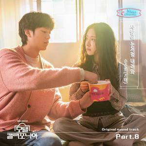 사랑이 눈처럼 내려와