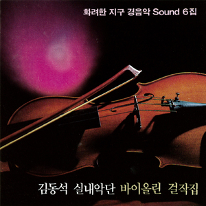 スケーターズワルツ