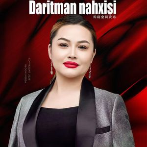 Det Keldi原版伴奏2026