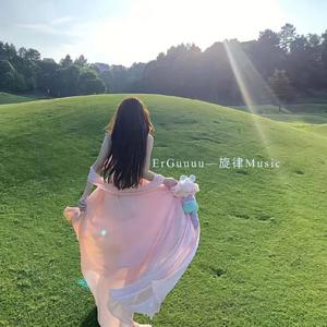 九张机（间奏版）