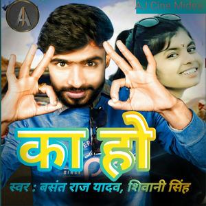 Ka Ho