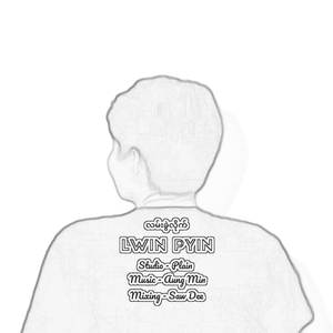 လမ်းခွဲလိုက်