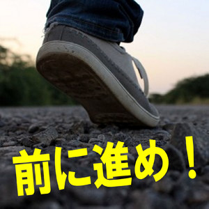 今すぐ君に会いにゆくよ