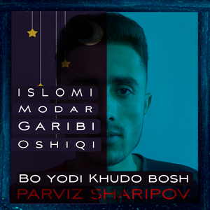 Bo Gusa dar kanora...