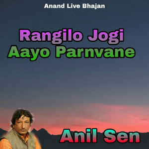 Rangilo Jogi Aayo Parnvane