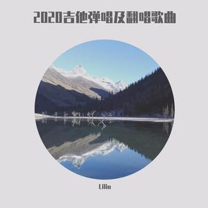 吉他弹唱《多想在平庸的生活拥抱你》