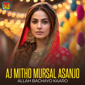 Ho Tha Vanjhan Herla Munkhan