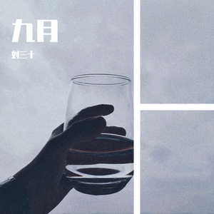 我的姑娘 她在远方