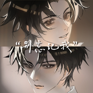 【重置年】对白（仅试听 prod.白昼星BZX）