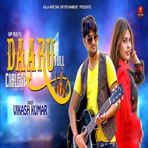 Daaru Full Chalegi