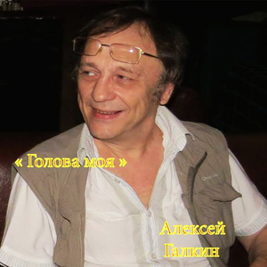 Песенка про сатану