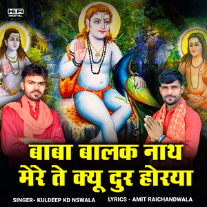 Baba Balak Nath Mera Te Kyun Door Horya