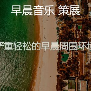 温和在家里工作梦想