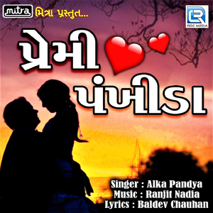 Premi Pankhida