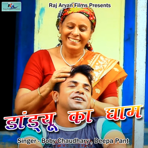 Dandiyon Ka Gham (Pahadi)