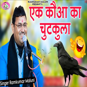 Ek Kauwa Ka Chutkula