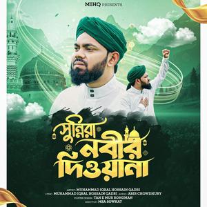 সুন্নিরা নবীর দিওয়ানা, কে কি বলে শুনবো না