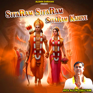 SitaRam SitaRam SitRam Kahiye