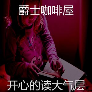 一尘不染学习印象数