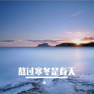 突然应验