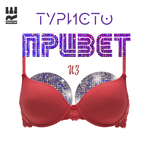 Привет из нулевых