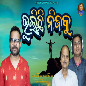 Bhulichi Nijaku