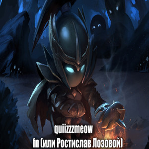 FN (или Ростислав Лозовой)