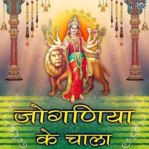 Joganiya Basi Dil Maayne