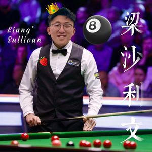 梁沙利文（Prod by 9Zi）