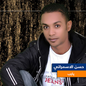 Ya rab