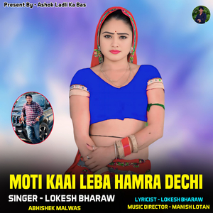 Moti Kaai Leba Hamra Dechi