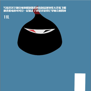 写着我名字和住址的粗制滥造的仿制品被外星人开着飞船和香蕉味的可可豆一起偷走了但是我觉得它早晚会被扔掉