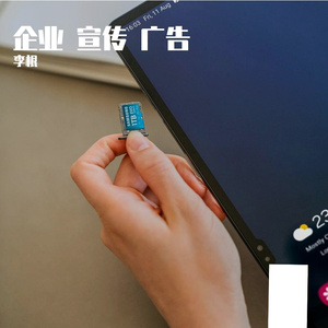 广告 商业 宣传