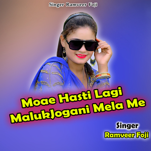 Moae Hasti Lagi MalukJogani Mela Me