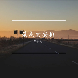 重逢是岁月最甜的惊喜