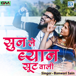 Sun Le Byan Suit Wali